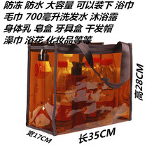 韩款超li透明加厚游ou温泉海边洗浴洗澡包收纳包