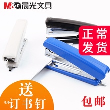 晨光文li办公用品1ou书机加厚标准多功能起订装订器(小)号