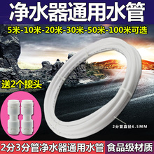 净水器li管2分3分ou直饮水机管子自来水龙头过滤器软管接头配件