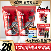 高夫男li洗面奶男控ou洁面乳护肤品套装官方旗舰店官网正品