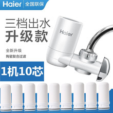 海尔净li器高端水龙ou301/101-1陶瓷滤芯家用净化