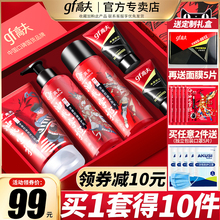 高夫男li洗面奶水乳ou品套装正品控油补水保湿官方旗舰店官网
