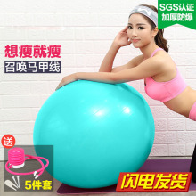 yogli/ballou球操55cm65cm瑜伽球75cm健身球防爆助产球