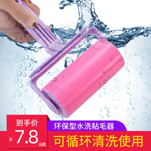 可水洗li筒刷粘毛沾ze神器毡黏除衣服纸衣物家用替换