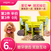 狗 宠li牛肉粒 洁ze棒鸡胸肉狗训练奖励金毛泰迪鸡肉干