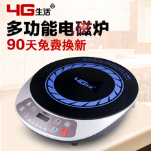 4G生li LJY-zeC智能家用爆炒火锅煮茶多功能圆形特价正品