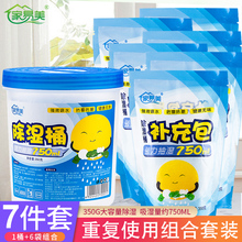 家易美li湿剂补充包ze除湿桶衣柜防潮吸湿盒干燥剂通用补充装