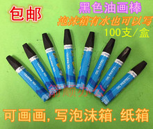 水产泡li箱专用蜡笔ze笔木材记号笔轮胎笔100支/盒包邮