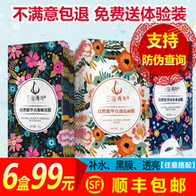 花肌源li花两叶清爽ze湿收缩毛孔清洁黑膜提亮肤色