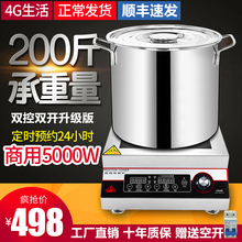 4G生li商用500ze功率平面电磁灶6000w商业炉饭店用电炒炉