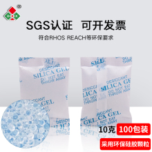 DX鼎li10g克1ze无纺布硅胶干燥剂工业电子家具服饰除湿防潮珠