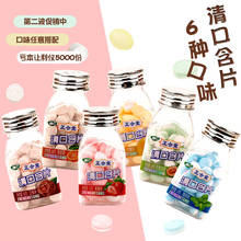 1盒8li 正合堂清ue含片薄荷清凉糖口香糖维c陈皮水果糖接吻糖