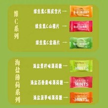 网红维li陈皮含片金ue楂片维生素C薄荷约会糖清口清爽休闲