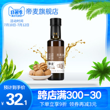 帝麦物li冷榨核桃油uiml食用无添加正品送婴幼儿宝宝辅食谱pdf款