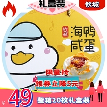 钦城烤li鸭蛋黄广西ge20枚大蛋礼盒整箱红树林正宗流油咸鸭蛋