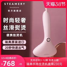 瑞典Slieamerua手持便携旅行家用高温蒸汽消毒杀除菌熨斗