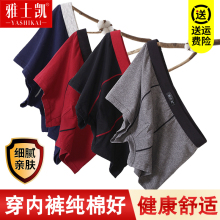 男纯棉li角裤全棉透ui潮流青年四角裤大码宽松短裤头