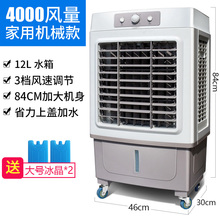 工业移lj空调扇户外vn点降温神器车载冷气风扇(小)型单冷制冷器