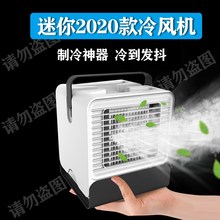 迷你冷lj机(小)型空调vn制冷家用加水宿舍办公便携式移动汽车载