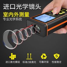 测量器lj携式光电专vn仪器电子尺面积测距仪测手持量房仪平方