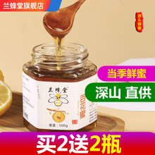 蜂蜜纯lj天然结晶农vn洋槐蜜枣花百花蜜自家养峰蜜正品