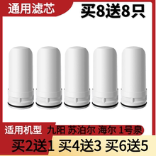 九阳滤lj水龙头家用vn水机JYW-T01/T02/T03通用滤芯