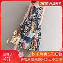 棉麻家lj020新式vn纯棉印花宽松连衣裙女夏无袖背心中长沙滩裙