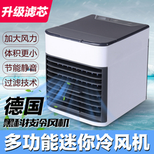 迷你冷lj机(小)空调家vn品韶USB车载制冷(小)型水冷风扇空调扇宿