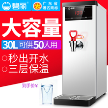 碧丽开lj器JO-Txw茶店商用吧台热水器全自动餐厅烧热水机