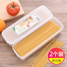 日本进lk家用面条收yf挂面盒意大利面盒冰箱食物保鲜盒储物盒