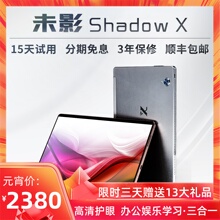 官方直lk新春活动促yf21新式wx未影10.1寸全网通5G游戏电脑