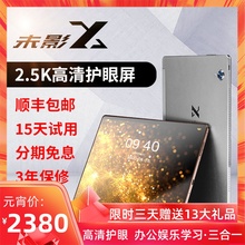 202lk新式未影Wyf直营10.1寸全网通5G轻便超薄游戏学习电脑