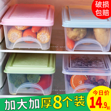 冰箱收lk盒抽屉式保yf品盒冷冻盒厨房宿舍家用保鲜塑料储物盒