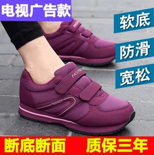 健步鞋lk秋透气舒适yf软底女防滑妈妈老的运动休闲旅游奶奶鞋