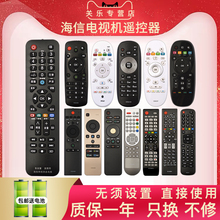 适用Hlksenseyl视机遥控器液晶智能网络红外语音万能通用CN-21621/