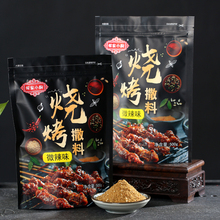 调料料lk料家孜然粉yl酱类家用商用味粉专用混合