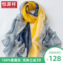 恒源祥lk00%真丝yl春外搭桑蚕丝长式防晒纱巾百搭薄式围巾