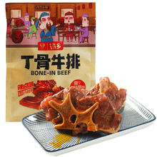 诗乡 lk食T骨牛排yl兰进口牛肉 开袋即食 休闲(小)吃 120克X3袋