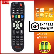 河南有lk电视机顶盒yl海信长虹摩托罗拉浪潮万能遥控器96266