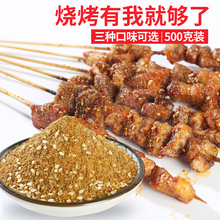 孜然粉lk料撒料家用yl商用调味料粉烤羊肉串套装全套