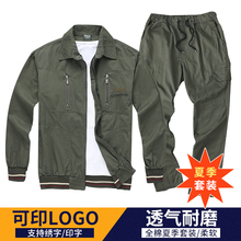 夏季工lk服套装男耐yl棉劳保服夏天男士长袖薄式