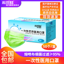一次性ll用成的三层ju尘透气绿色50片装现货口罩批发