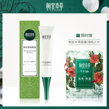相宜本ll滋养紧致 ju湿抗皱淡化眼袋干细纹女官方旗舰店