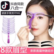 美俏眉ll眉毛贴眉笔ju修眉刀懒的女初学者眉贴全套
