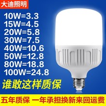 节能灯lle27e4ju球泡灯20W40W50W家用大功率超亮厂房led照明灯