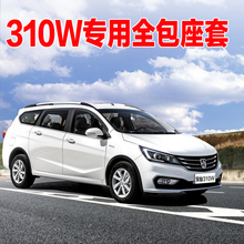 宝骏3ll0W座套全ju四季通用皮座椅套全包围夏季座垫汽车坐垫