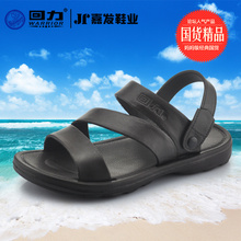 回力凉ll 夏季男式juVA舒适耐磨防滑防水柔软两用休闲沙滩拖鞋