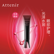 attllnir艾天ju紧致盈亮精华改善细纹去除眼袋黑眼圈15g