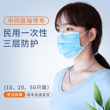 万仁一ll性环氧乙烷ju尘防病菌飞沫透气成的口罩三层
