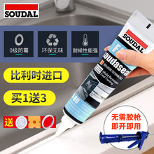进口速ll奥厨卫防水ju候密封硅胶马桶修补环保白色透明